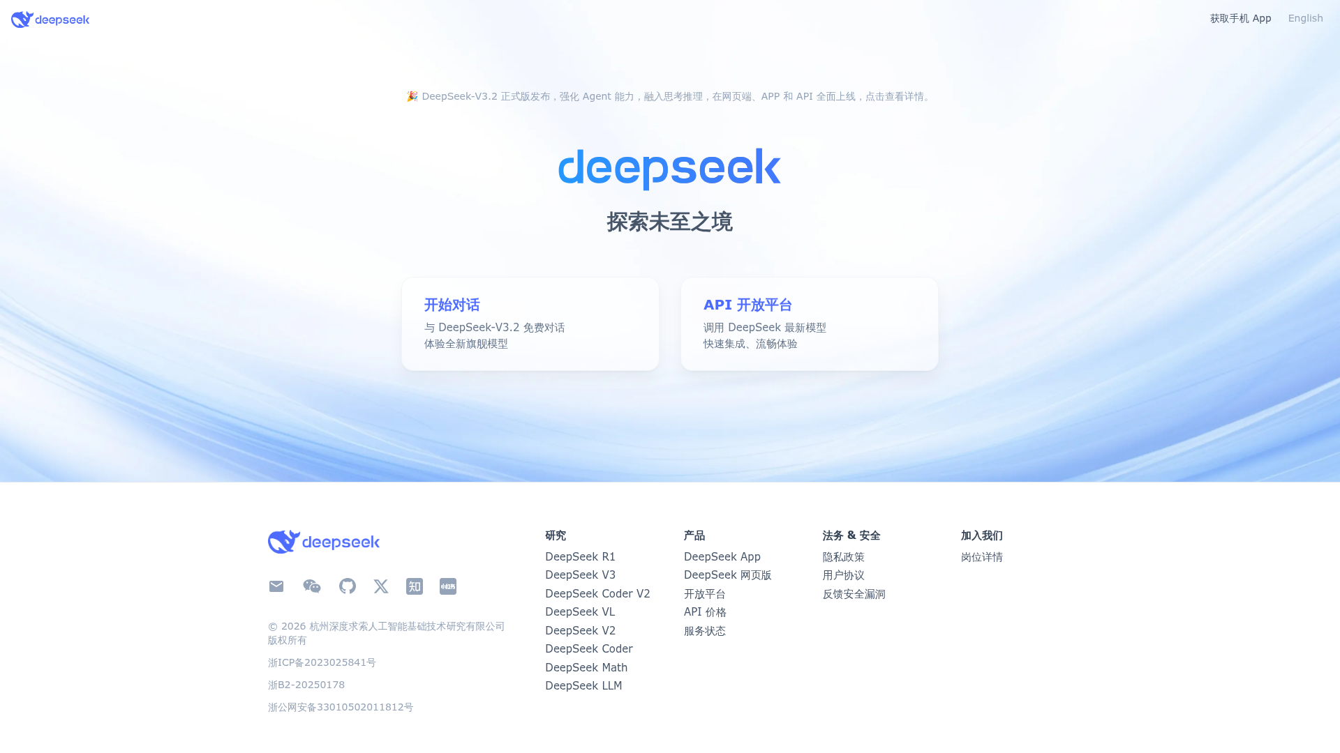 Logo DeepSeek, ferramenta de IA para produtividade